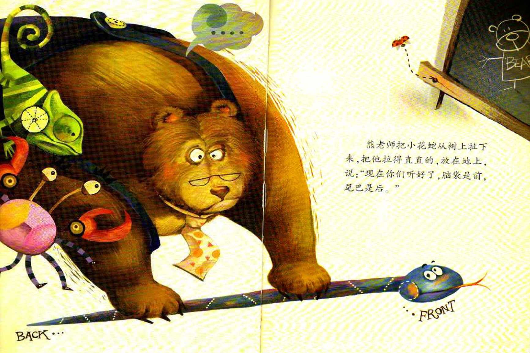 三个笨学生 (07),绘本,绘本故事,绘本阅读,故事书,童书,图画书,课外阅读